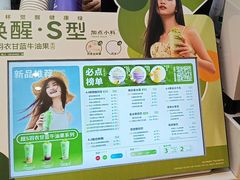-一只酸奶牛(时代天街A馆店)