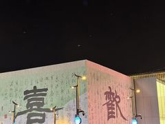-老头儿油爆虾·1987杭州烟火味(湖滨银泰in77D区店)