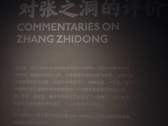 -张之洞与武汉博物馆