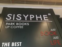 -西西弗书店&矢量咖啡(壹方购物中心店)