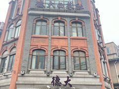 -德大西餐社(云南南路店)