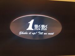 -1点点(湖明店)