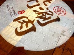 -北门涮肉·铜锅涮肉(南锣鼓巷店)