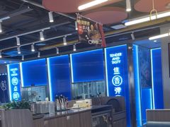 -鱼酷活鱼烤鱼(沈阳大悦城店)