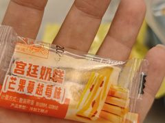 -宫廷糕点铺