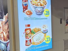 -吉野家(吉野家冰山慧谷店)