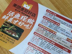 -金三可市井水煮鱼(金碧园店)