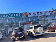 -朝来春花卉市场