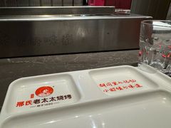 -邢氏老太太烤串(北兴街店)