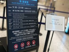 -东京都厅舍