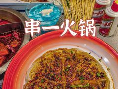 -串一火锅(赛格国际购物中心店)