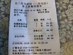 -文三里屯面馆(三里屯店)
