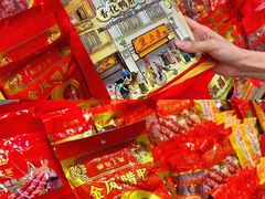 -皇上皇腊味店(下九路店)