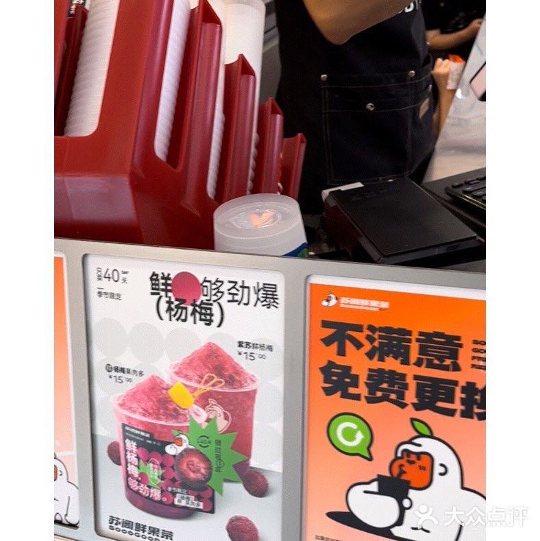 只卖40天的杨梅果肉鲜饮快冲