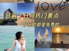 -日照灯塔风景区