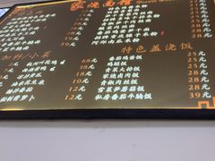 -家烧面馆【南山路知名经典面食】