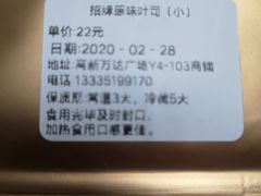 -京馔手工吐司(万达广场济南高新店)