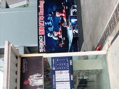 -珠海国际赛车场-卡丁车场