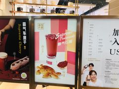 -奈雪的茶(石厦时代广场店)