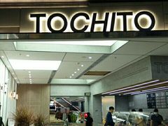 门面-TOCHITO(南山店)