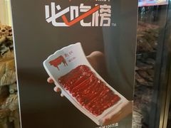-手选潮汕鲜牛肉火锅(二七广场店)