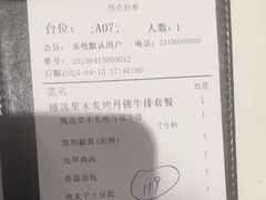 -尊品牛排(高能广场店)