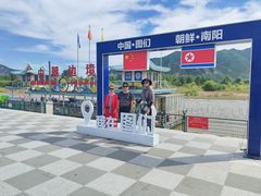 -图们国门景区
