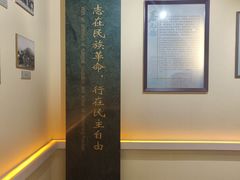 -上海蔡元培故居陈列馆