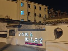 -中国徽菜·徽商故里(广安门店)