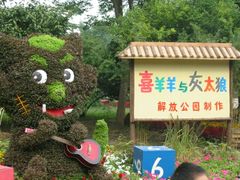 android_upload_pic-解放公园