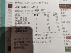 账单-满得意茶餐厅·顺德家常菜·港式经典(大良店)