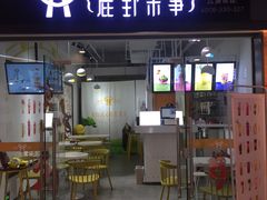 -鹿野茶事(开元盛世店)