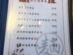 菜单-文三里屯面馆(三里屯店)