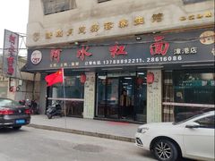 -阿水杠面(漳港店)