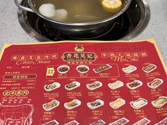 -杏花吴记牛肉火锅