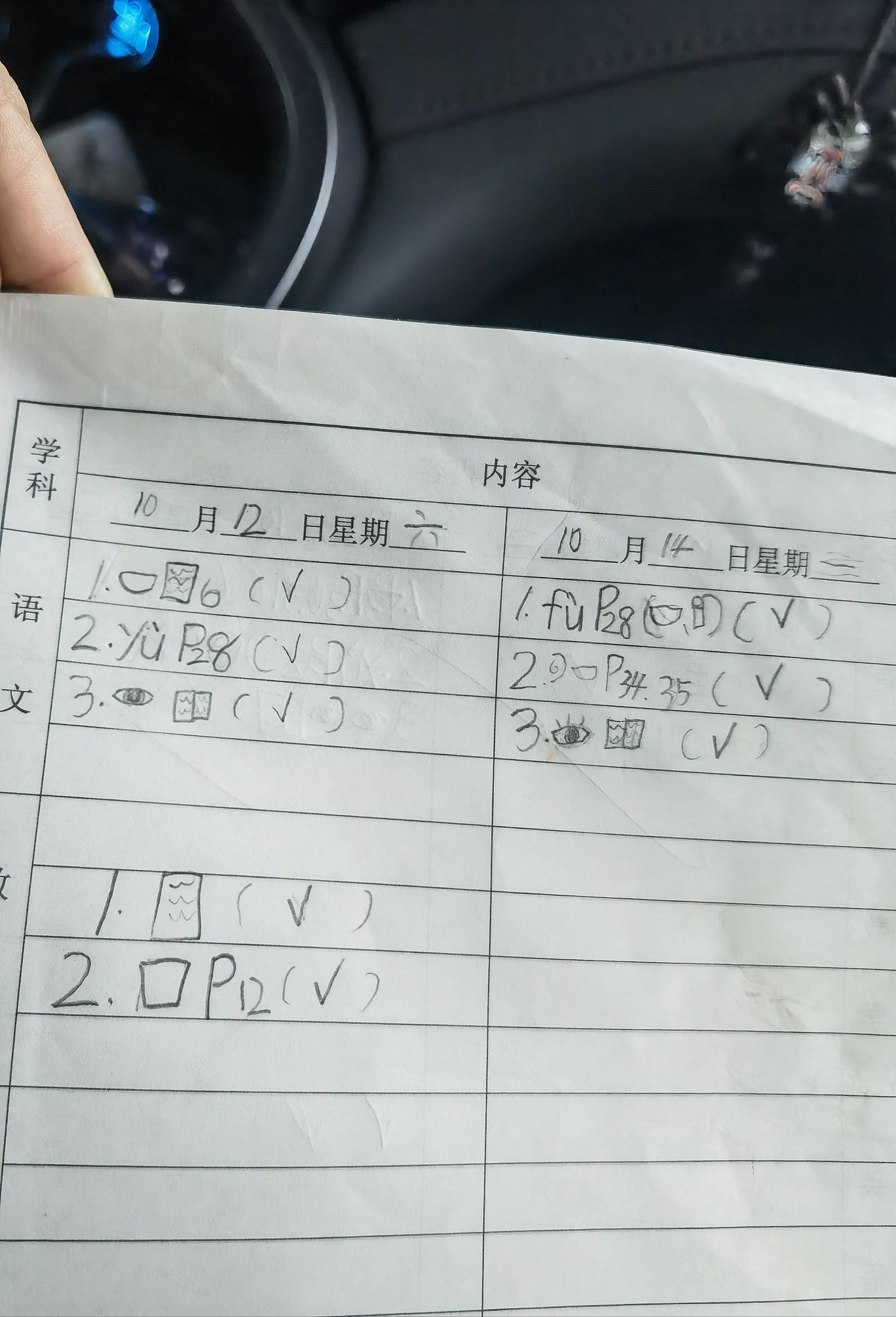 我家妹妹的备忘本