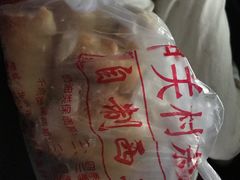 -中关村茶点