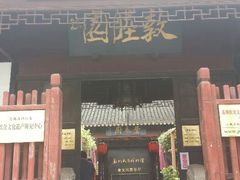android_upload_pic-吴门人家·苏宴宫廷菜(拙政园店)