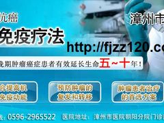 -泉州市第一医院体检中心(东街院区)