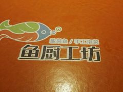 -酸婆娘重庆菜(紫竹路店)