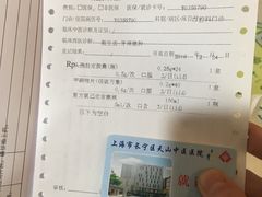-上海市长宁区天山中医医院