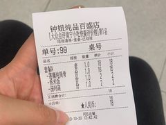 -钟姐炖品(印象城百盛店)