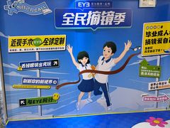 -昆明爱尔眼科医院