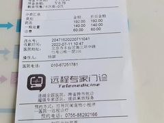 -美联众合动物医院·24h京西诊疗中心