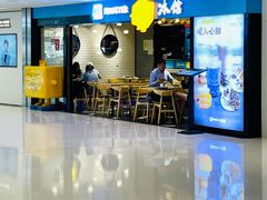 门面-Ice Monster冰馆·CNN评选全球十大甜品(国贸商城店)