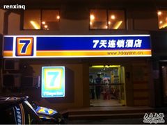 -7天酒店·北京学院路六道口地铁站店