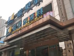 -诺贝尔一诺口腔医院(雁塔院区)