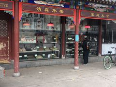 -金家老三饭庄(常营店)