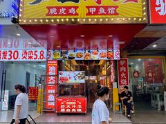 -聚味罗记大排檔·烧烤·鲜鱼杂·甲鱼煲(科学馆店)