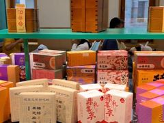 -老鼎丰(靖宇街总店)